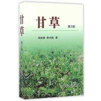 [新华书店]正版 甘草(D2版)周成明中国农业出版社9787109222298 书籍