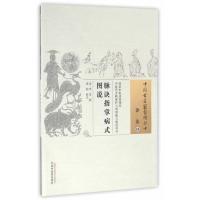 [新华书店]正版 脉诀指掌病式图说李杲9787513230582中国 医 出版社 书籍