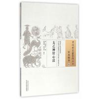 [新华书店]正版 太乙神针心法韩贻丰9787513233323中国 医 出版社 书籍