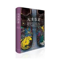 [新华书店]正版 天女散花:李磊视觉历程的媒介转化杨青青9787208142336上海人民出版社 书籍