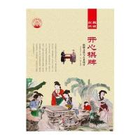 [新华书店]正版 开心棋牌 刘超 现代出版社 QHZ肖东发现代出版社9787514324655   /  /专科教材