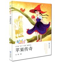 [新华书店]正版 苹果传奇立极大连出版社9787550510982 书籍