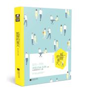 [新华书店]正版 狐狸的夏天沈沧眉9787539999210江苏凤凰文艺出版社 书籍