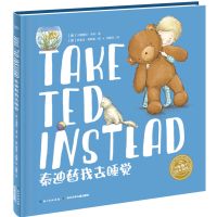 [新华书店]正版 泰迪替我去睡觉卡珊德拉·韦布长江少年儿童出版社9787556051809 书籍