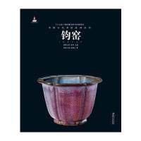 [新华书店]正版中国古代名窑(钧窑)赵文斌江西美术出版社9787548042686收藏/鉴赏