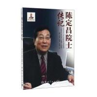 [新华书店]正版 陈定昌院士传记孙捷中国宇航出版社9787515911793 书籍
