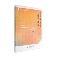 [新华书店]正版 义务教育阶段学业标准与评价(品德与社会)顾瑾玉北京师范大学出版社9787303218806 书籍