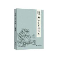 [新华书店]正版 南北书画价值考于建华学林出版社9787548611561 书籍