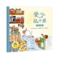 [新华书店]正版 永不分离绘9787302452690清华大学出版社 书籍