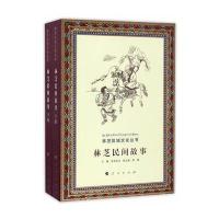 [新华书店]正版 林芝民间故事普布多吉9787010169750人民出版社 书籍