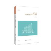 【新华书店】正版 候气术王玉民9787534865725中州古籍出版社有限公司 书籍