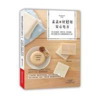 【新华书店】正版 孟孟的好好用安心皂方孟孟河南科学技术出版社9787534975738 书籍
