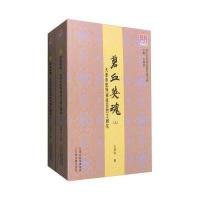 [新华书店]正版 碧血英魂:天津市忠烈祠抗日烈士研究王勇则天津古籍出版社9787552803907 书籍