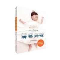 [新华书店]正版 解毒妈咪韩国Baby江西科学技术出版社9787539055879 书籍