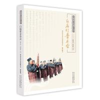 [新华书店]正版 白庙村音乐会赵玉良北京美术摄影出版社9787805019895 书籍