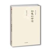 [新华书店]正版 抽象的抒情沈从文著9787508668840中信出版社 书籍