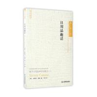 [新华书店]正版日用品趣话史蒂文·康纳江西教育出版社9787539286785社会学