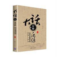 [新华书店]正版 大话存储后传:次世代数据存储思维与技术冬瓜哥清华大学出版社9787302464921 书籍