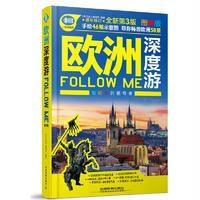 [新华书店]正版 欧洲深度游Follow Me(全新D3版图解版)《亲历者》编辑部9787113227555中国铁道出版