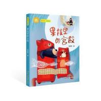 【新华书店】正版 果核里的宫殿安武林9787554813744广东教育出版社 书籍