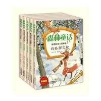 [新华书店]正版 森林童话?醉酒狐狸与酒醉猎人(彩绘版)(巧遇金马驹)田犁9787530980002天津教育出版社 书籍