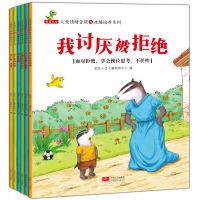 [新华书店]正版 儿童情绪管理与性格培养系列恐龙小Q儿童教育中心中国人口出版社9787510149917 书籍