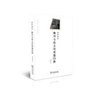 [新华书店]正版 非常营救:衢州与杜立特突袭行动郑伟勇商务印书馆9787100128094 书籍