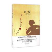 [新华书店]正版 读名著学语文•简爱/读名著学语文珍藏版无中译出版社有限公司9787500148432 书籍