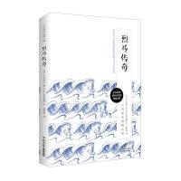 [新华书店]正版 烈马传奇户川幸夫9787556044986长江少年儿童出版社有限公司 书籍