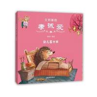 【新华书店】正版 文明基因·孝诚爱（幼儿园中班）林建宁9787532894963山东教育出版社 书籍