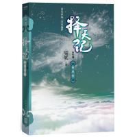 [新华书店]正版 择天记(D7卷西风烈)猫腻人民文学出版社9787020127290 书籍