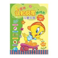 [新华书店]正版 儿童乐园美国华纳公司9787556023523长江少年儿童出版社 书籍