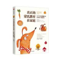 [新华书店]正版 真正的蒙氏教育在家庭(50个经典数学游戏造就孩子思维力)白玛琳中信出版社9787508669083