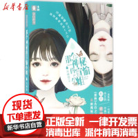 [新华书店]正版 那个神秘的宣愉小姐苏缠绵9787549830725吉林摄影出版社 书籍