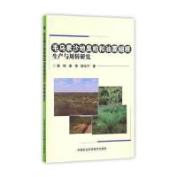 [新华书店]正版全球视野下东亚农业文明研究王思明中国农业科学技术出版9787511626233园艺
