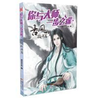 [新华书店]正版 你与大师一步之遥(古风技法篇)漫友文化广东新世纪出版社9787558303593 书籍