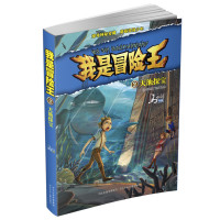 [新华书店]正版 天池探宝马永佳河北少年儿童出版社9787537698085 书籍