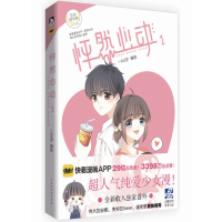 [新华书店]正版 怦然心动(1)Kid岁北京时代华文书局有限公司9787569915051 书籍