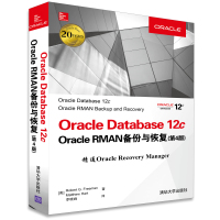 [新华书店]正版 Oracle Database12c Oracle RMAN备份与恢复(D4版)李晓峰97873024