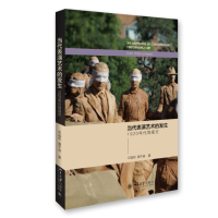 [新华书店]正版 当代表演艺术的发生:1920年代到现在邓菡彬9787301267301北京大学出版社 书籍