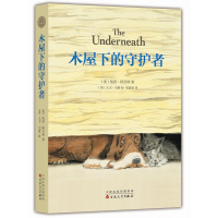 【新华书店】正版 木屋下的守护者凯西·阿贝特9787530671375百花文艺出版社 书籍