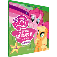 [新华书店]正版 共度暖心节美国孩之宝公司9787513582865外语教学与研究出版社 书籍