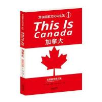 [新华书店]正版 英语  文化与生活(出国留学英文版)(加拿大)托尼·伯顿9787201115269天津人民出版社 书籍