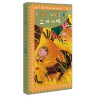 [新华书店]正版 三只小猪(绘本)帕特里奇亚·拉·帕尔塔9787548046066江西美术出版社 书籍