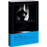 【新华书店】正版 睡美人罗斯·麦克唐纳新星出版社9787513315586 书籍