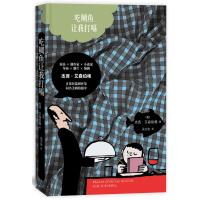 [新华书店]正版 吃鲷鱼让我打嗝杰西·艾森伯格9787020120963人民文学出版社 书籍