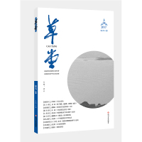 [新华书店]正版 草堂(D8卷)梁平四川文艺出版社9787541146060 书籍