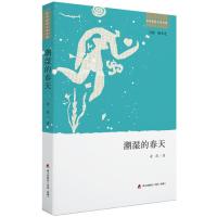 [新华书店]正版 潮湿的春天俞莉海天出版社9787550715103 书籍