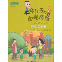 [新华书店]正版 地铁马戏团郑春华9787558900761少年儿童出版社 书籍