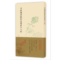 [新华书店]正版 清刘墉书般若波罗蜜多心经刘墉线装书局9787512024113 书籍